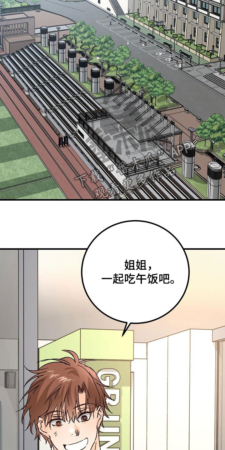 《心动的距离》漫画最新章节第28章：有点奇怪免费下拉式在线观看章节第【9】张图片