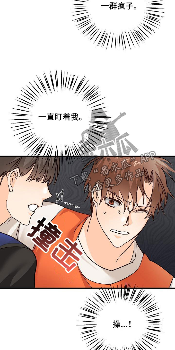 《心动的距离》漫画最新章节第29章：比赛免费下拉式在线观看章节第【3】张图片