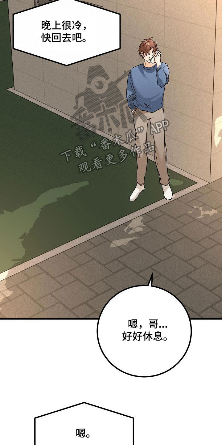 《心动的距离》漫画最新章节第29章：比赛免费下拉式在线观看章节第【7】张图片