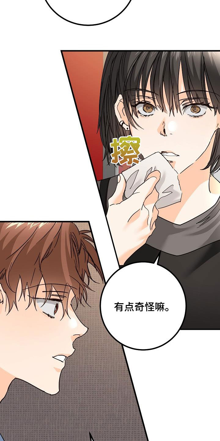 《心动的距离》漫画最新章节第29章：比赛免费下拉式在线观看章节第【28】张图片