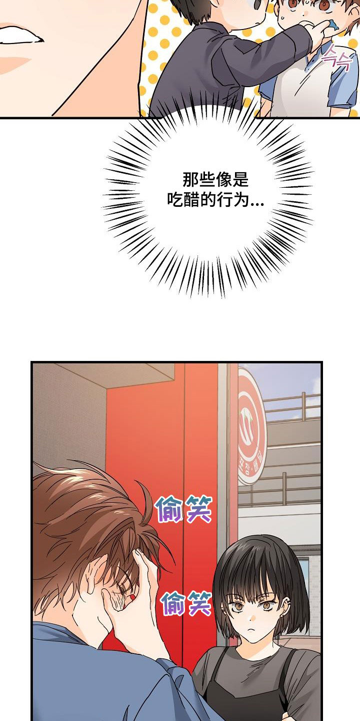 《心动的距离》漫画最新章节第29章：比赛免费下拉式在线观看章节第【25】张图片