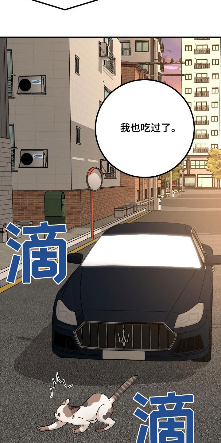 《心动的距离》漫画最新章节第29章：比赛免费下拉式在线观看章节第【13】张图片