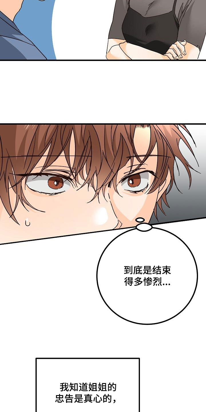 《心动的距离》漫画最新章节第29章：比赛免费下拉式在线观看章节第【23】张图片