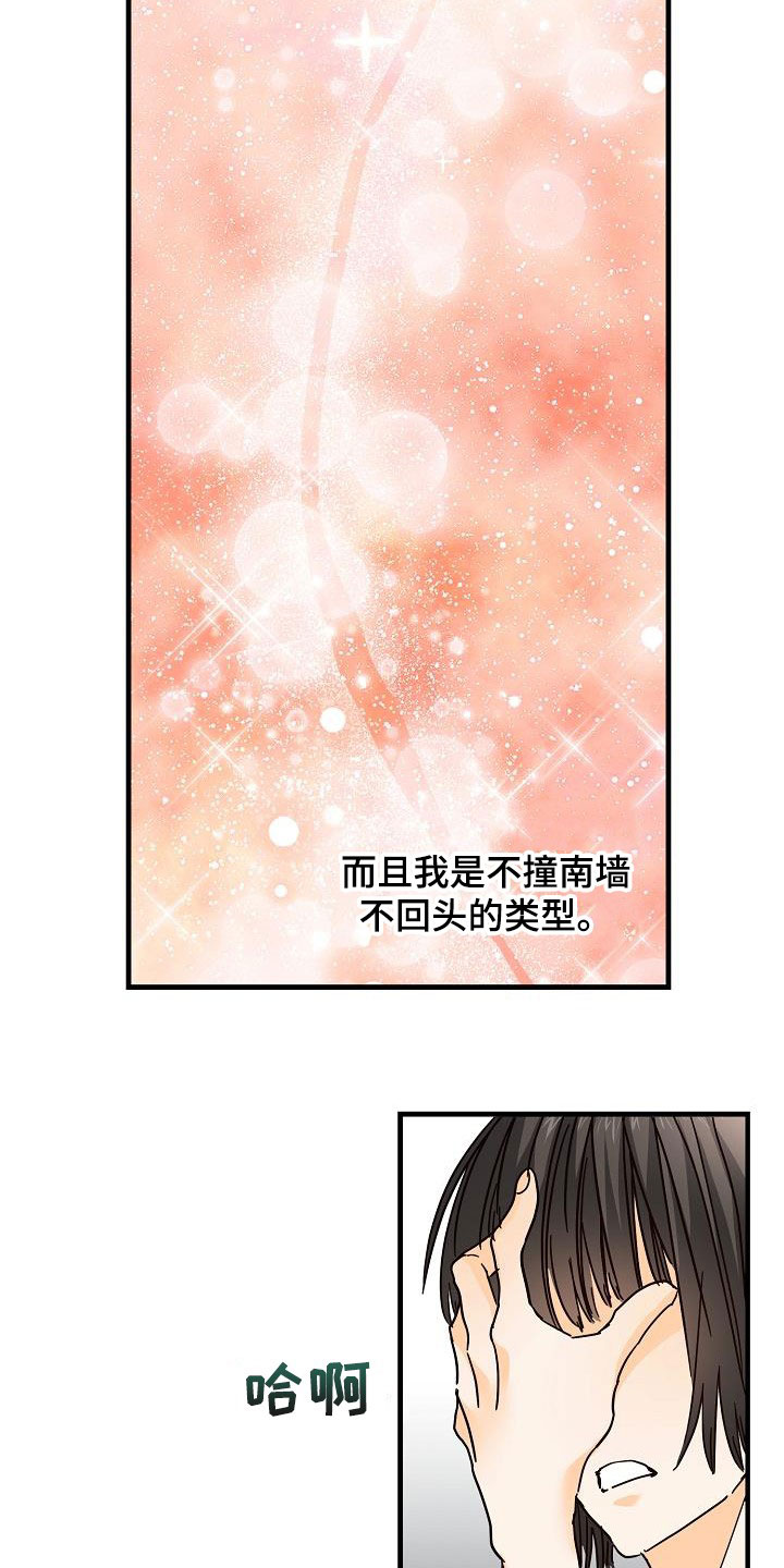 《心动的距离》漫画最新章节第29章：比赛免费下拉式在线观看章节第【21】张图片