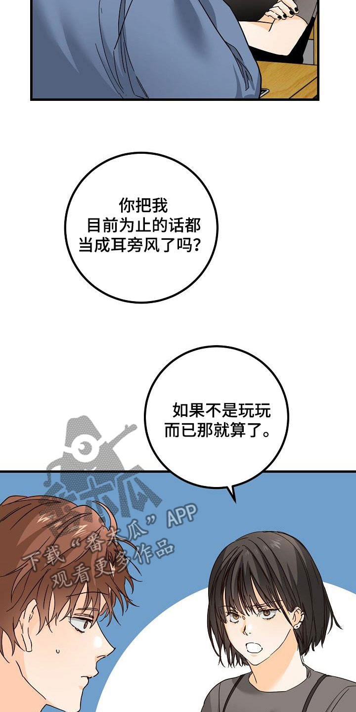 《心动的距离》漫画最新章节第29章：比赛免费下拉式在线观看章节第【24】张图片