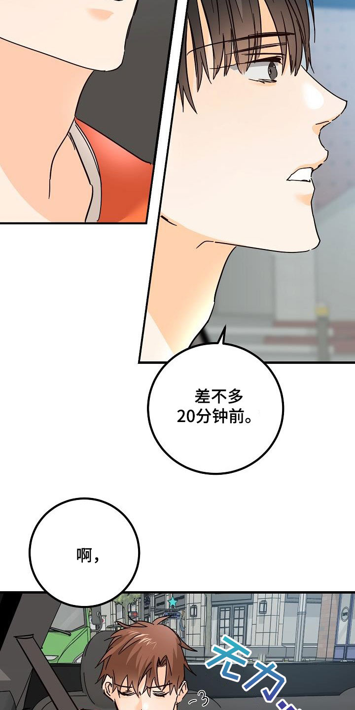 《心动的距离》漫画最新章节第30章：受伤免费下拉式在线观看章节第【10】张图片