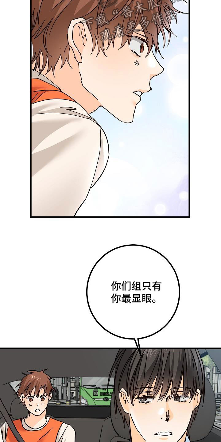 《心动的距离》漫画最新章节第30章：受伤免费下拉式在线观看章节第【8】张图片