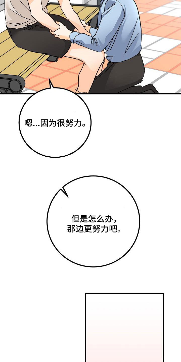 《心动的距离》漫画最新章节第31章：哭泣免费下拉式在线观看章节第【12】张图片