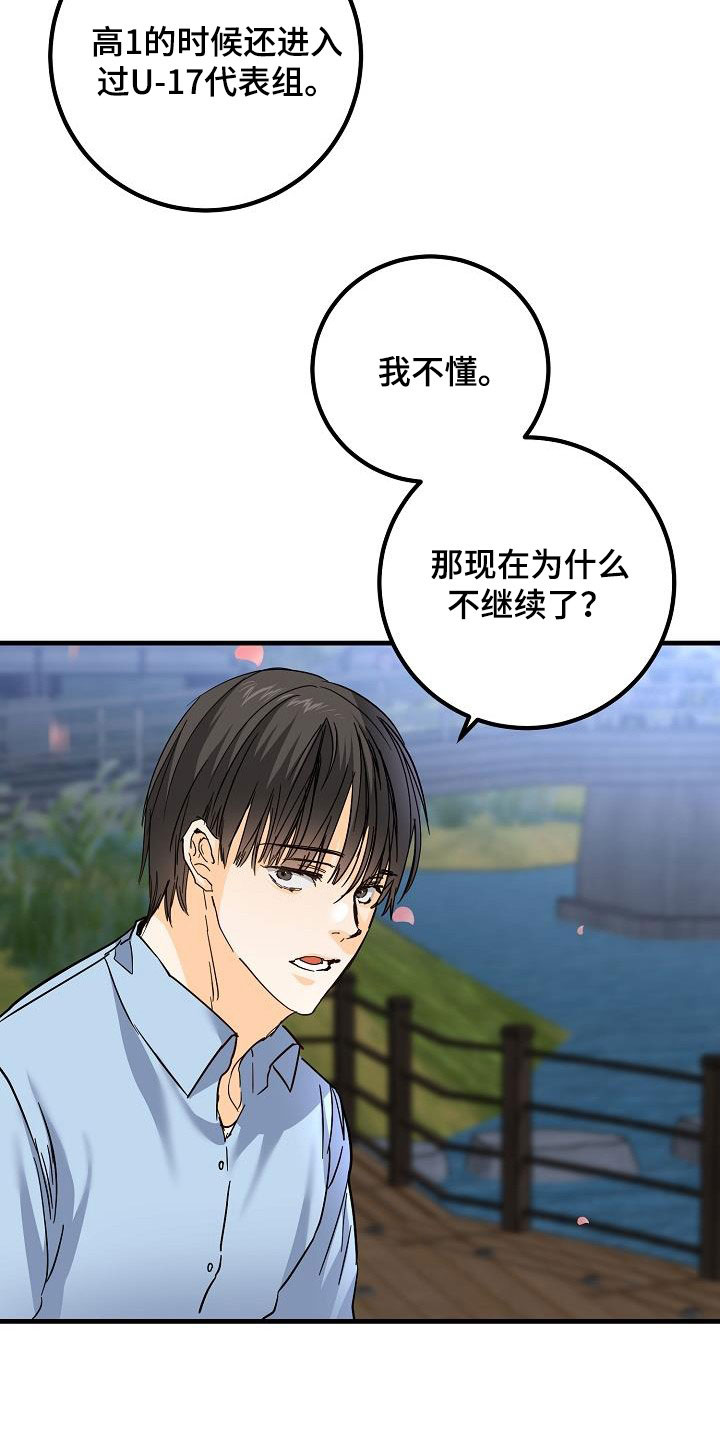 《心动的距离》漫画最新章节第31章：哭泣免费下拉式在线观看章节第【5】张图片