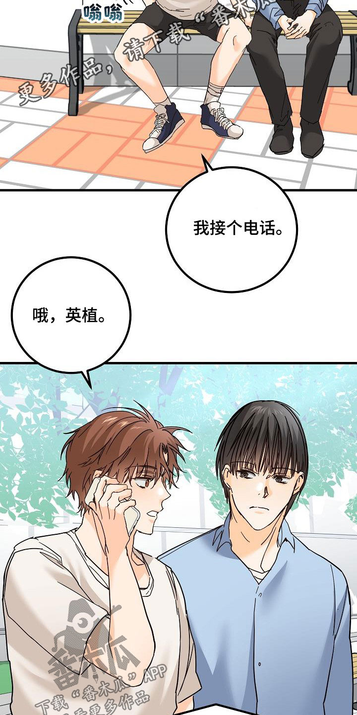 《心动的距离》漫画最新章节第31章：哭泣免费下拉式在线观看章节第【26】张图片