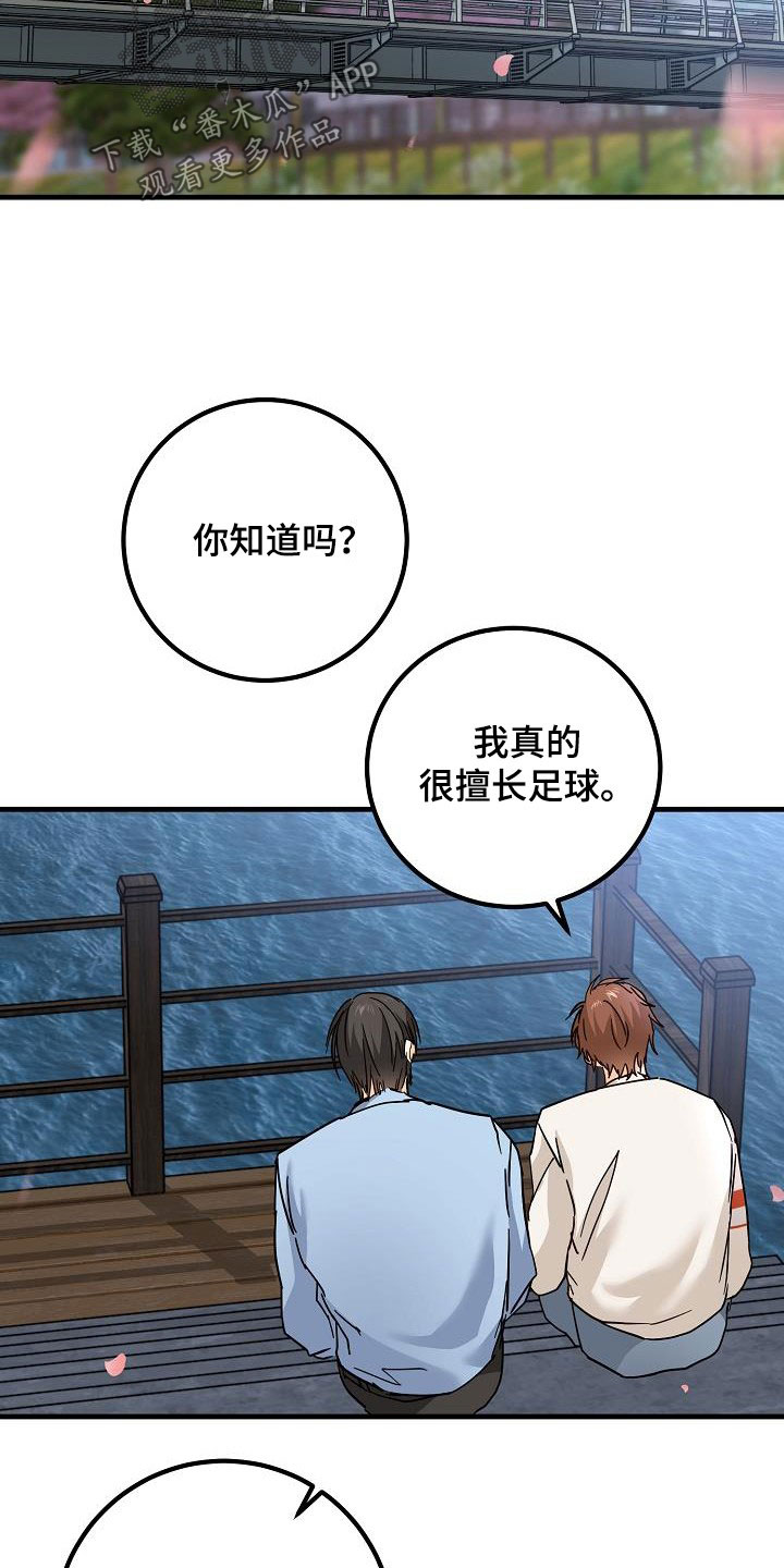 《心动的距离》漫画最新章节第31章：哭泣免费下拉式在线观看章节第【6】张图片