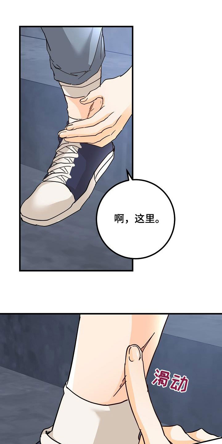 《心动的距离》漫画最新章节第32章：恋爱免费下拉式在线观看章节第【18】张图片