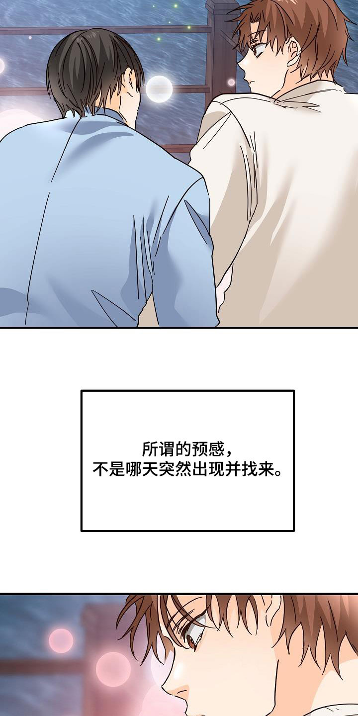 《心动的距离》漫画最新章节第32章：恋爱免费下拉式在线观看章节第【15】张图片