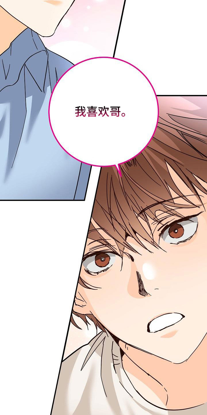 《心动的距离》漫画最新章节第32章：恋爱免费下拉式在线观看章节第【11】张图片