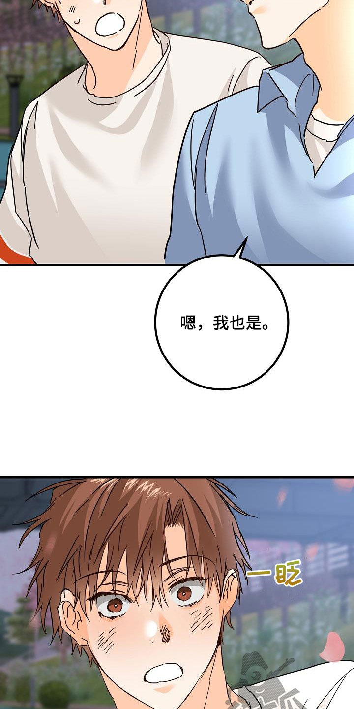 《心动的距离》漫画最新章节第32章：恋爱免费下拉式在线观看章节第【6】张图片