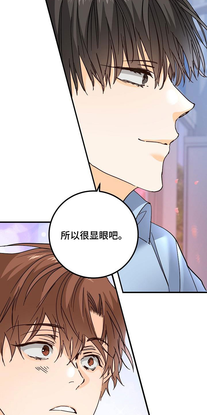 《心动的距离》漫画最新章节第32章：恋爱免费下拉式在线观看章节第【21】张图片