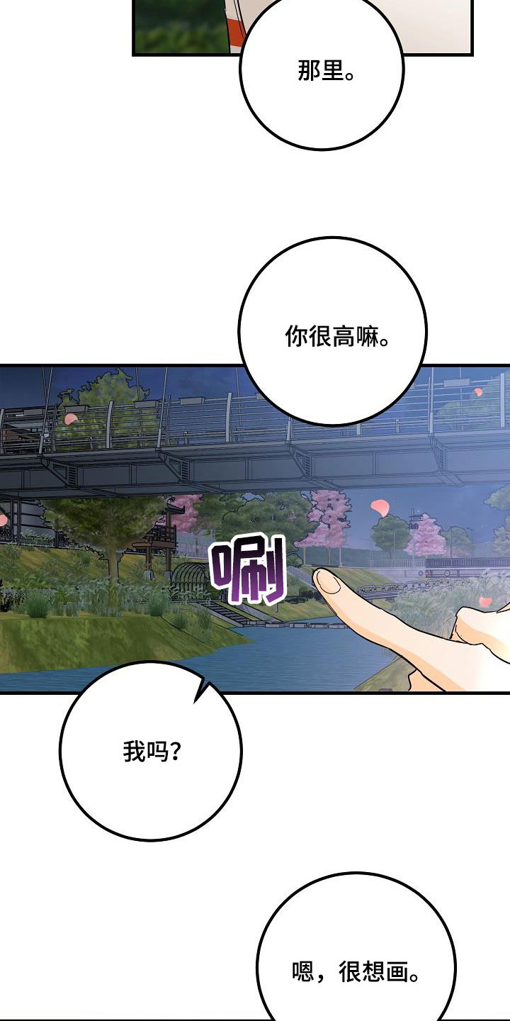 《心动的距离》漫画最新章节第32章：恋爱免费下拉式在线观看章节第【23】张图片