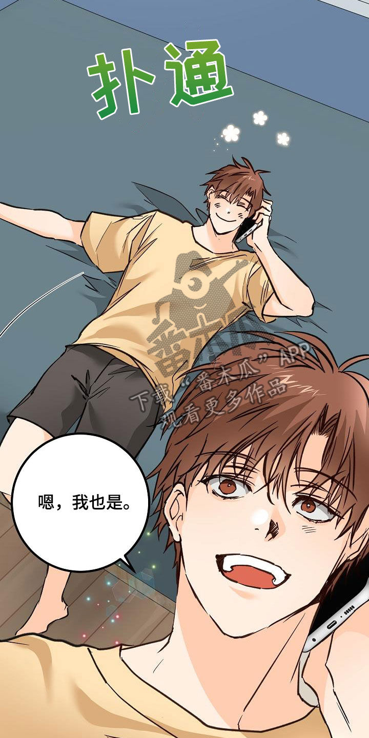 《心动的距离》漫画最新章节第33章：模特免费下拉式在线观看章节第【13】张图片