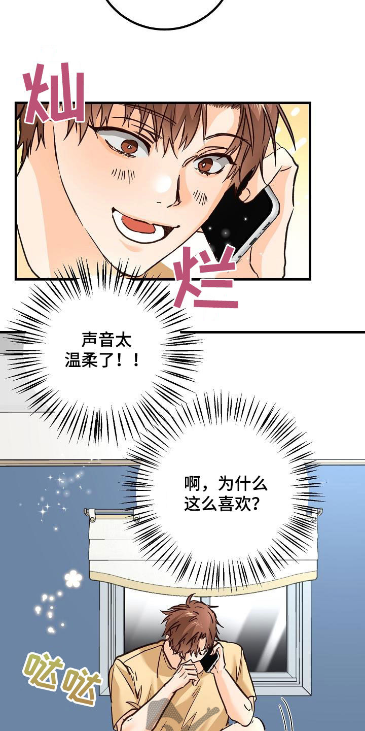 《心动的距离》漫画最新章节第33章：模特免费下拉式在线观看章节第【16】张图片