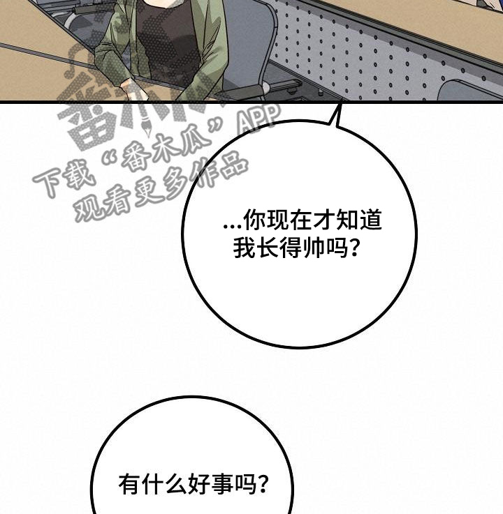 《心动的距离》漫画最新章节第33章：模特免费下拉式在线观看章节第【7】张图片