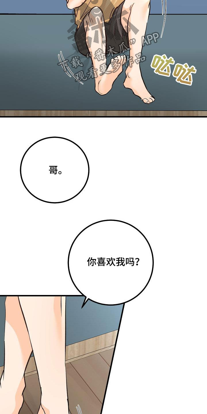 《心动的距离》漫画最新章节第33章：模特免费下拉式在线观看章节第【15】张图片