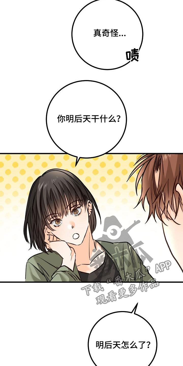 《心动的距离》漫画最新章节第33章：模特免费下拉式在线观看章节第【5】张图片