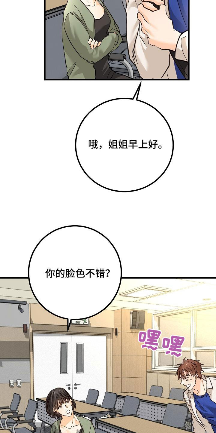 《心动的距离》漫画最新章节第33章：模特免费下拉式在线观看章节第【8】张图片