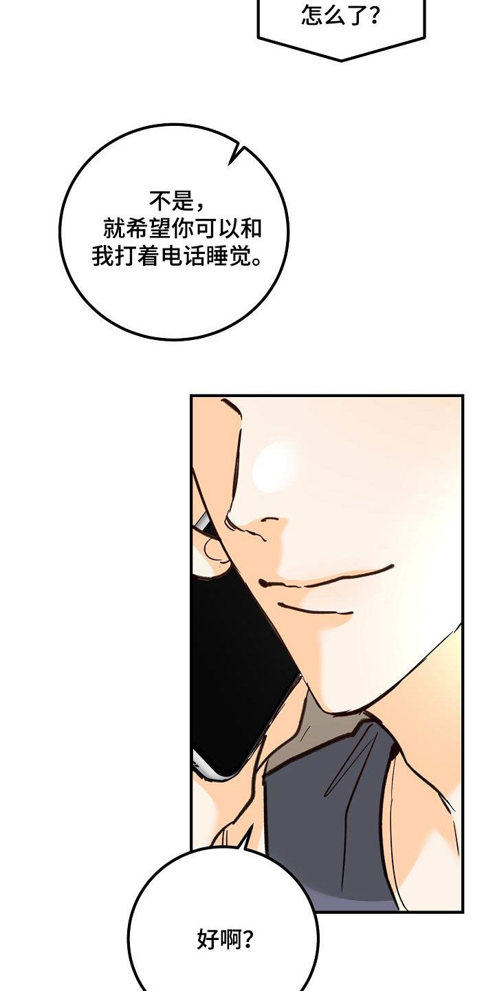 《心动的距离》漫画最新章节第33章：模特免费下拉式在线观看章节第【17】张图片