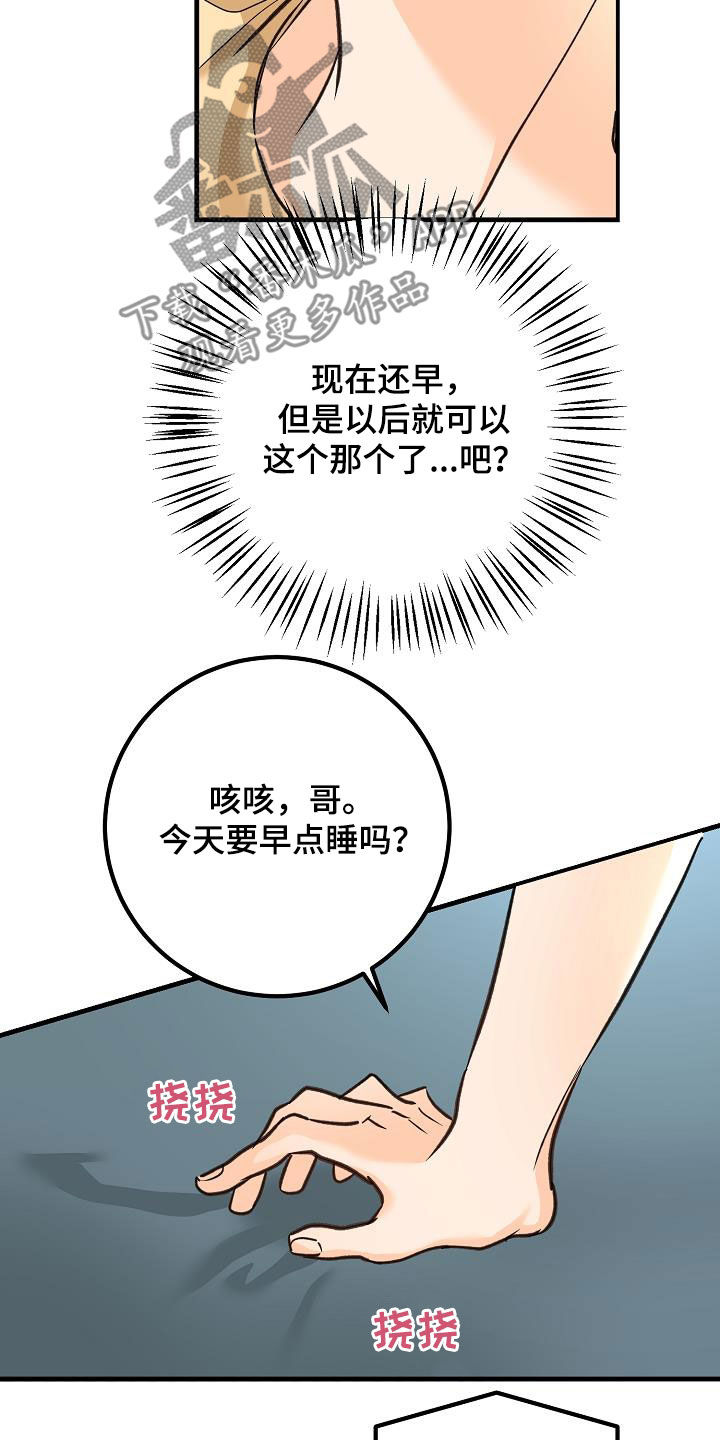 《心动的距离》漫画最新章节第33章：模特免费下拉式在线观看章节第【18】张图片