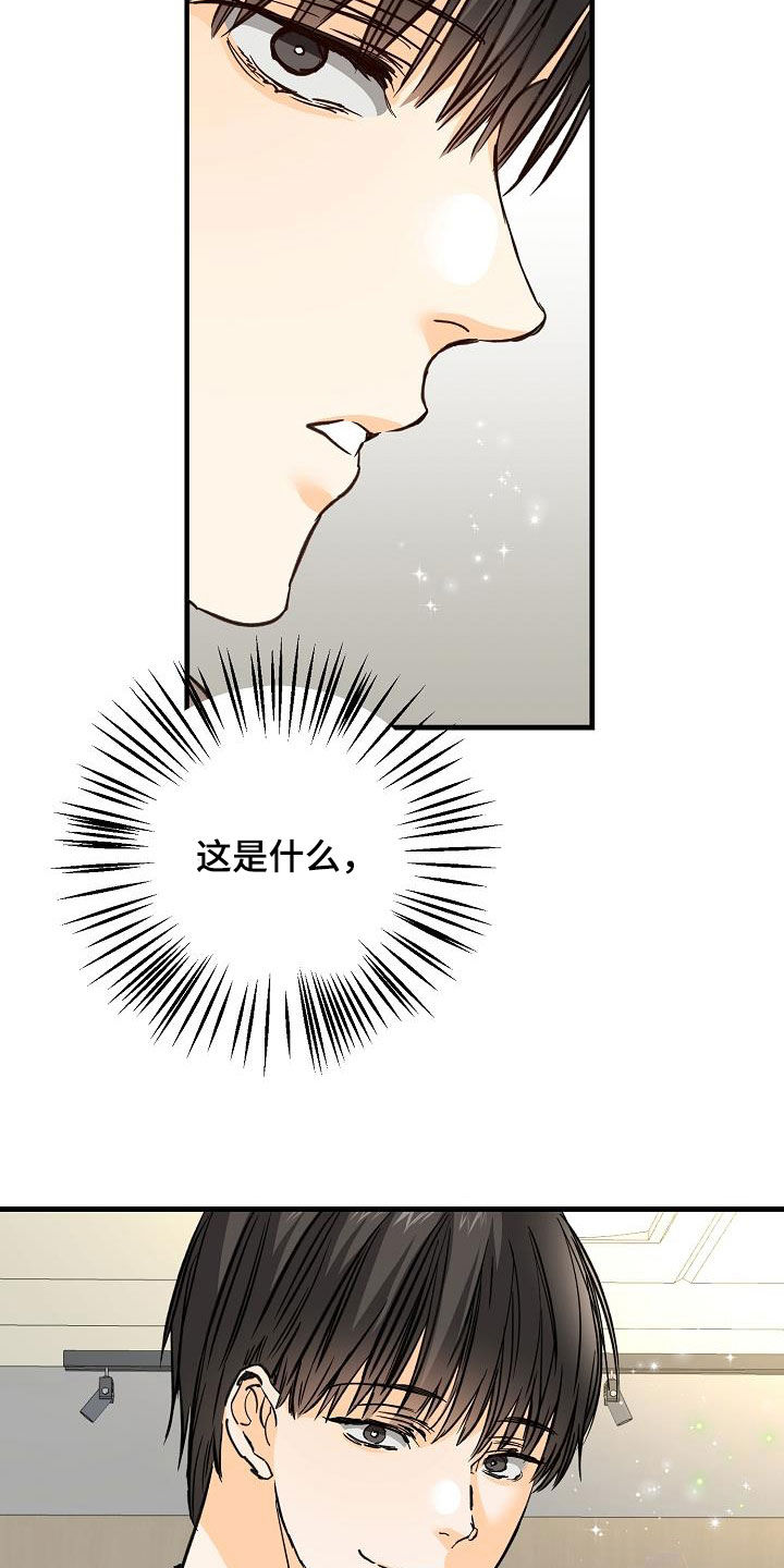 《心动的距离》漫画最新章节第34章：玩笑免费下拉式在线观看章节第【17】张图片