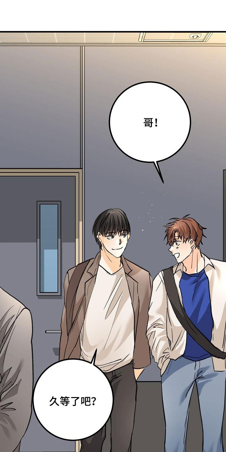 《心动的距离》漫画最新章节第34章：玩笑免费下拉式在线观看章节第【12】张图片