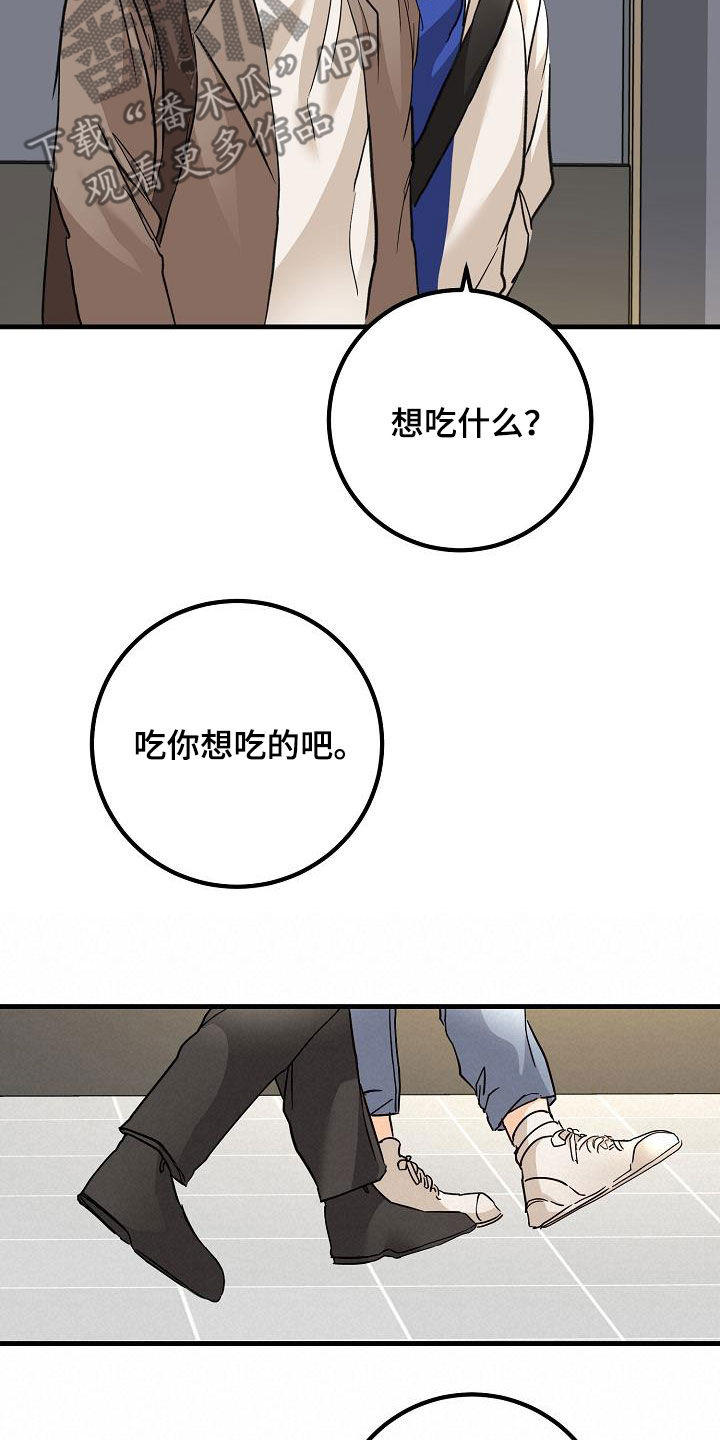 《心动的距离》漫画最新章节第34章：玩笑免费下拉式在线观看章节第【10】张图片