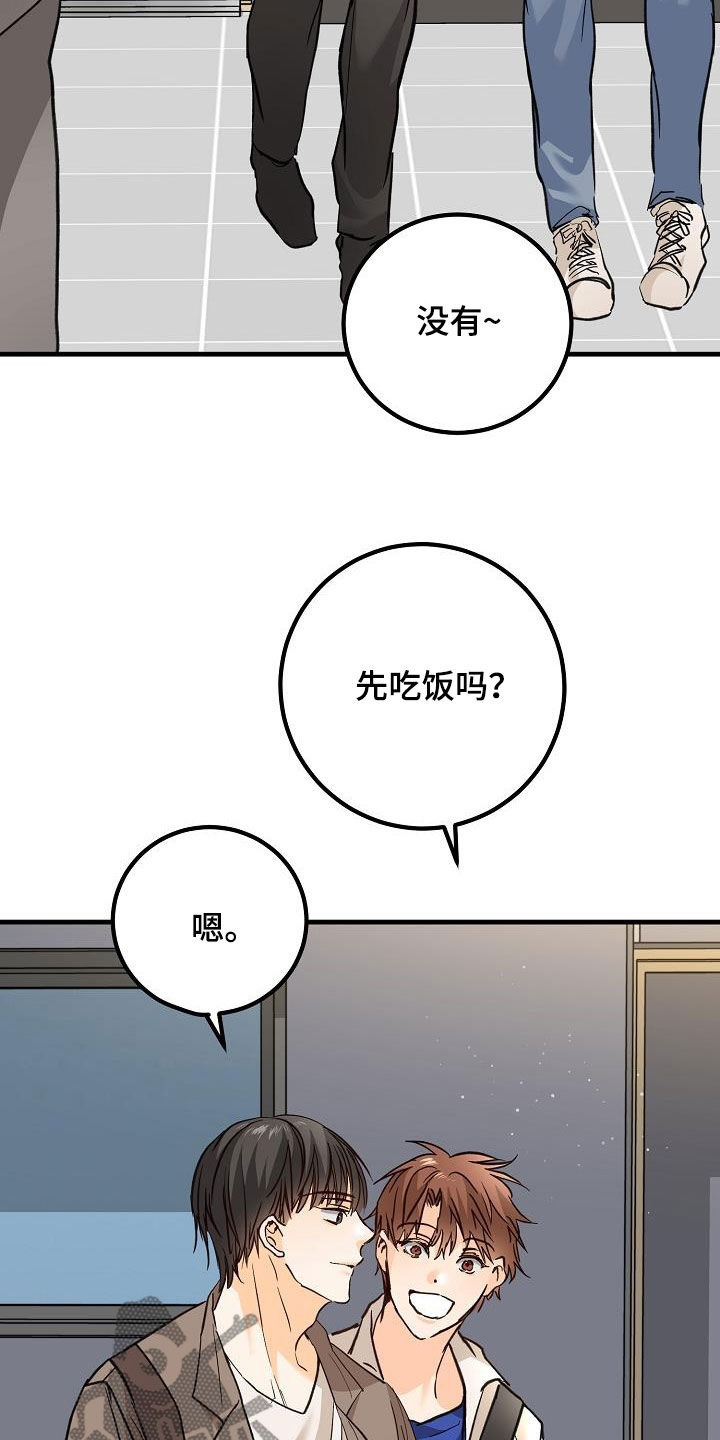 《心动的距离》漫画最新章节第34章：玩笑免费下拉式在线观看章节第【11】张图片