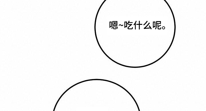 《心动的距离》漫画最新章节第34章：玩笑免费下拉式在线观看章节第【9】张图片