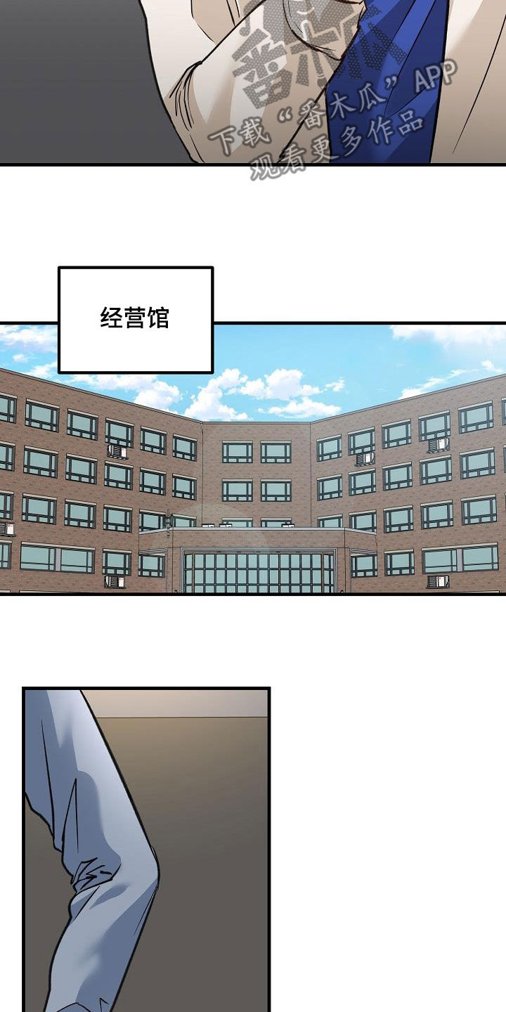 《心动的距离》漫画最新章节第34章：玩笑免费下拉式在线观看章节第【21】张图片