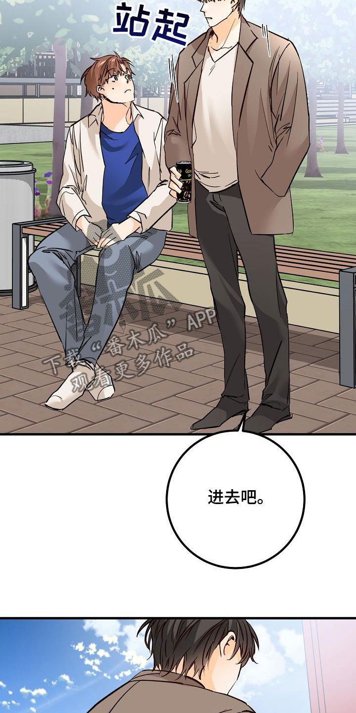 《心动的距离》漫画最新章节第35章：吃醋免费下拉式在线观看章节第【7】张图片