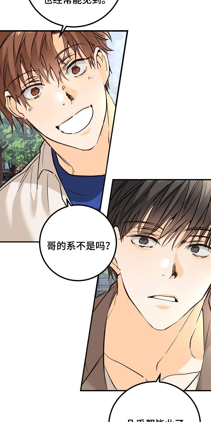 《心动的距离》漫画最新章节第35章：吃醋免费下拉式在线观看章节第【13】张图片