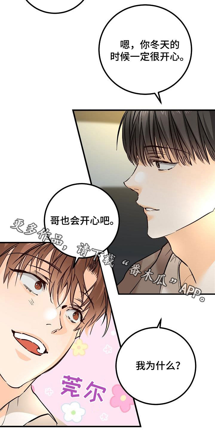 《心动的距离》漫画最新章节第35章：吃醋免费下拉式在线观看章节第【2】张图片