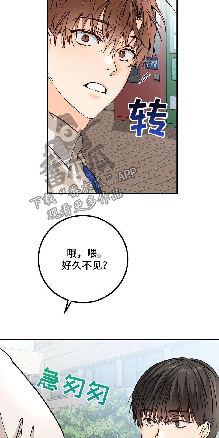 《心动的距离》漫画最新章节第35章：吃醋免费下拉式在线观看章节第【18】张图片