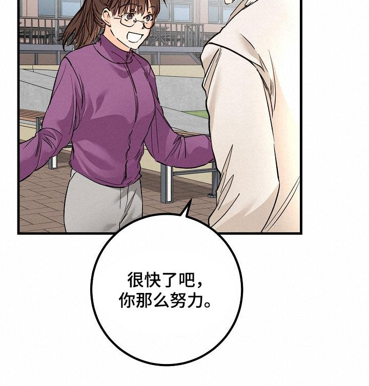 《心动的距离》漫画最新章节第35章：吃醋免费下拉式在线观看章节第【16】张图片