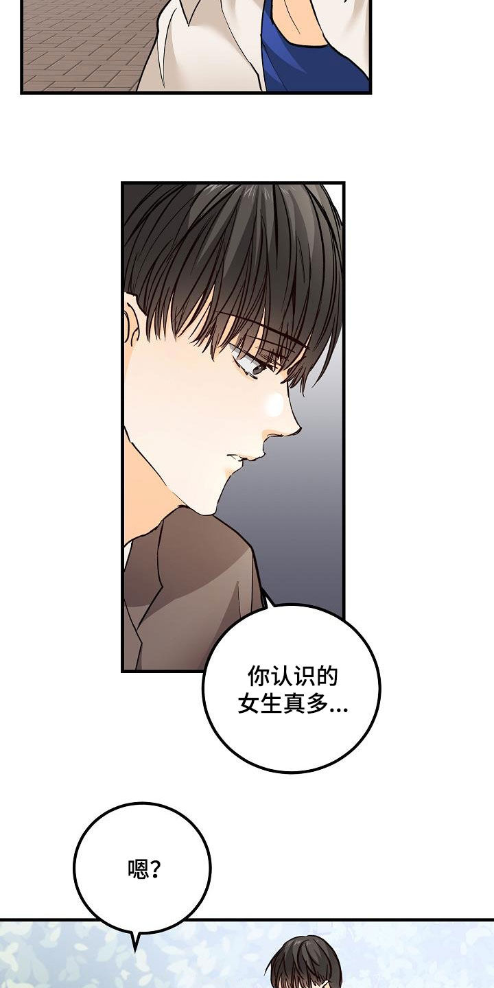 《心动的距离》漫画最新章节第35章：吃醋免费下拉式在线观看章节第【8】张图片