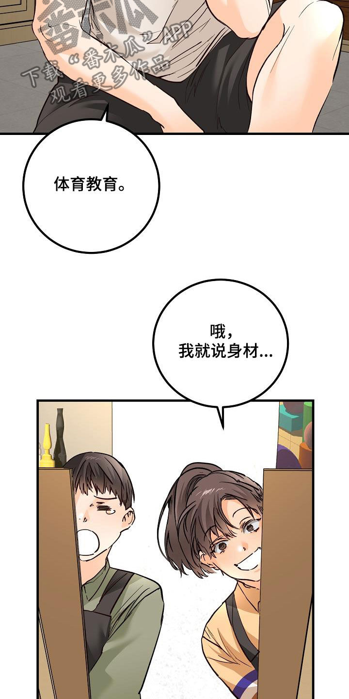 《心动的距离》漫画最新章节第36章：视频免费下拉式在线观看章节第【14】张图片