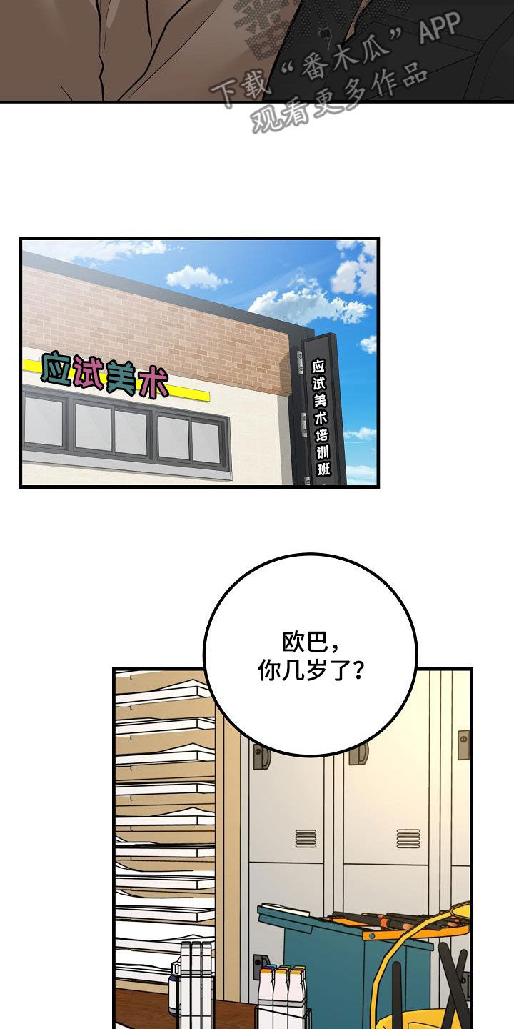 《心动的距离》漫画最新章节第36章：视频免费下拉式在线观看章节第【16】张图片