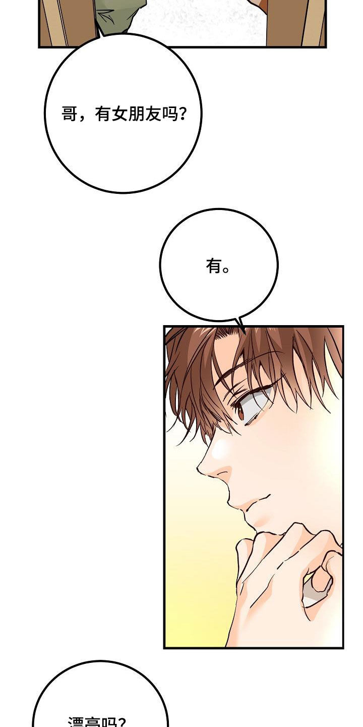 《心动的距离》漫画最新章节第36章：视频免费下拉式在线观看章节第【13】张图片