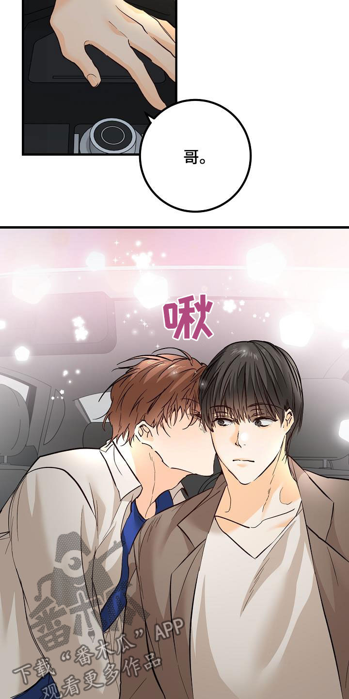 《心动的距离》漫画最新章节第36章：视频免费下拉式在线观看章节第【19】张图片