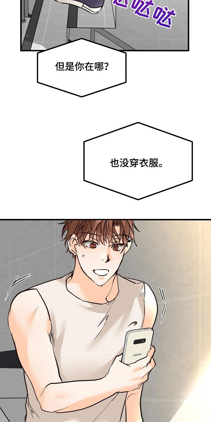 《心动的距离》漫画最新章节第36章：视频免费下拉式在线观看章节第【6】张图片