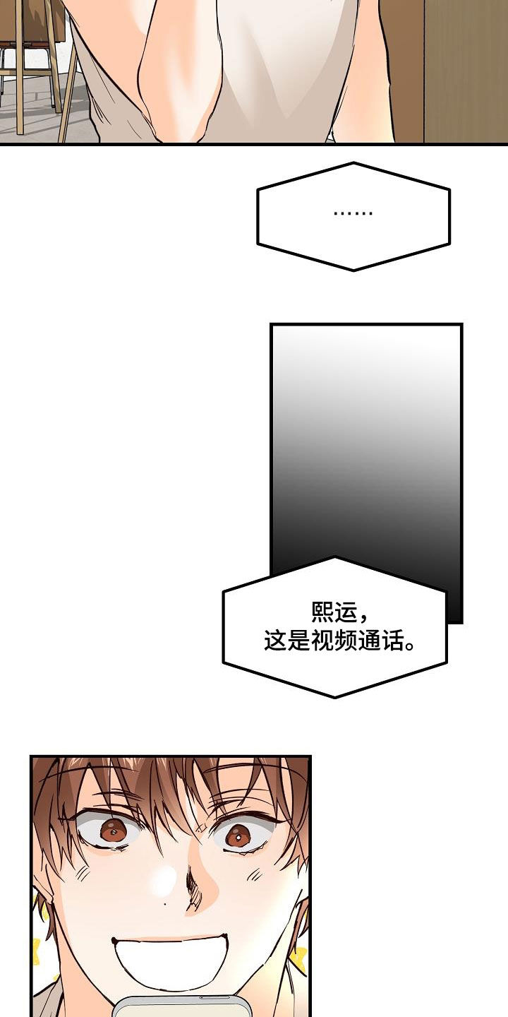 《心动的距离》漫画最新章节第36章：视频免费下拉式在线观看章节第【8】张图片