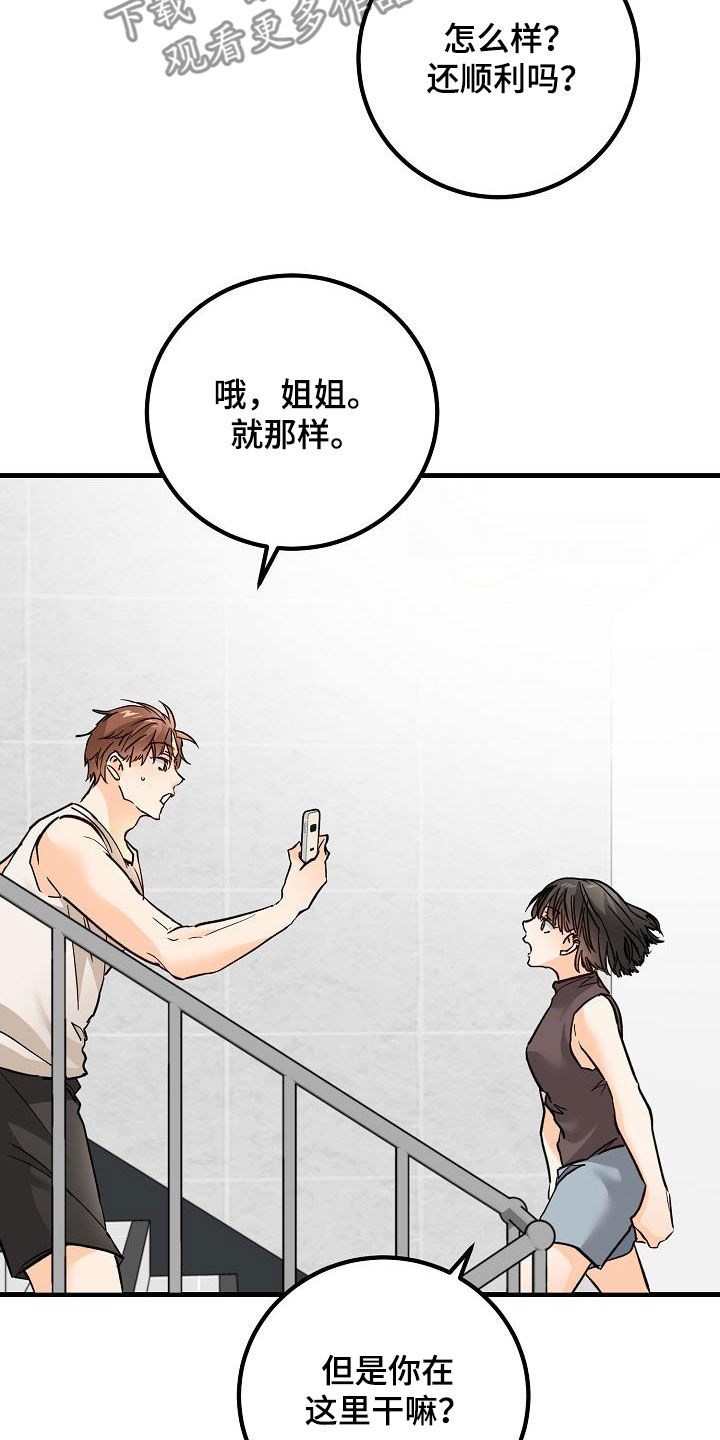 《心动的距离》漫画最新章节第36章：视频免费下拉式在线观看章节第【4】张图片