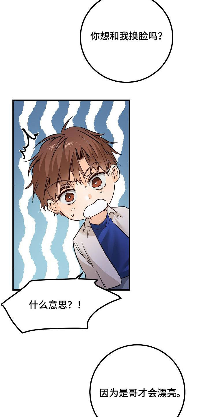 《心动的距离》漫画最新章节第36章：视频免费下拉式在线观看章节第【21】张图片