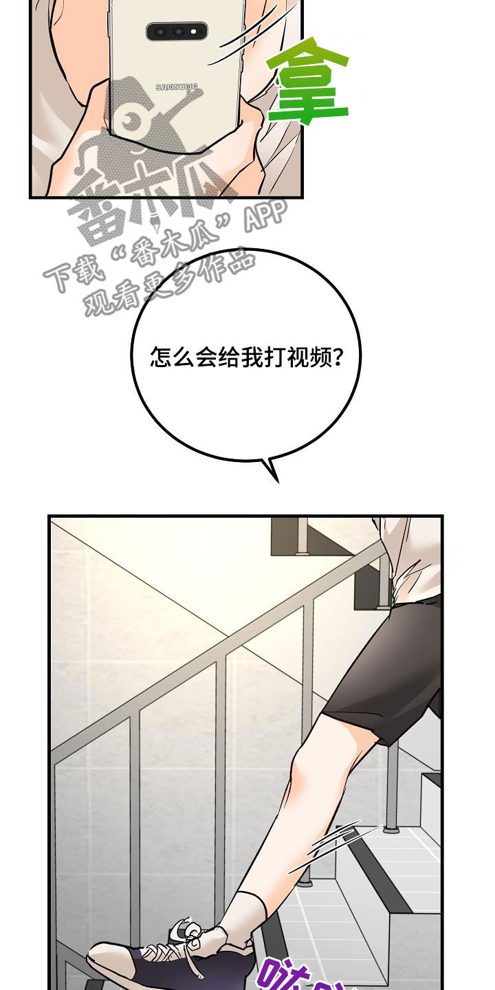 《心动的距离》漫画最新章节第36章：视频免费下拉式在线观看章节第【7】张图片